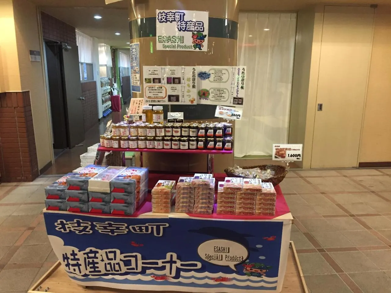 Utanobori Green Park Hotel Esashi